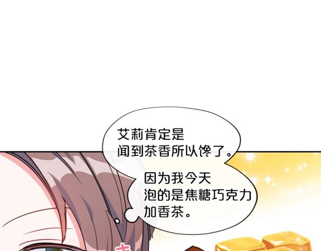 第12话 红茶配牛奶118