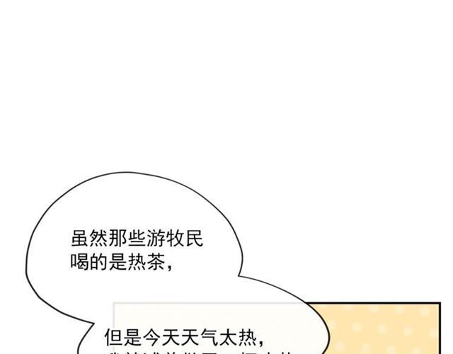 第27话 薄荷茶122