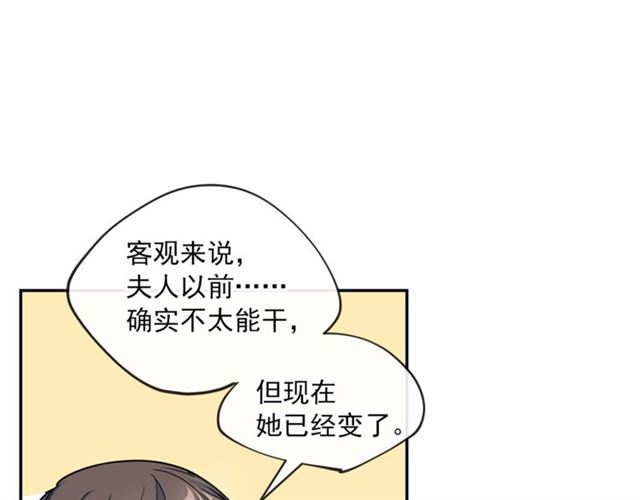 第18话 暴走的侍女长51