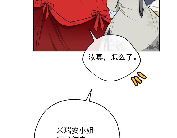 第91话 第三者出现120