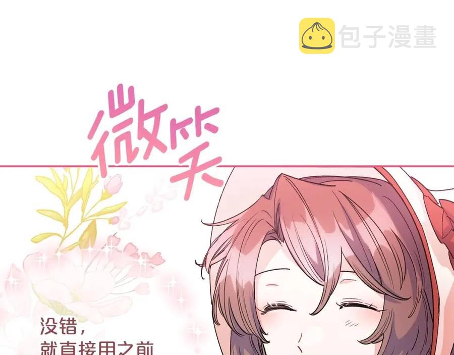 第89话 下午茶65