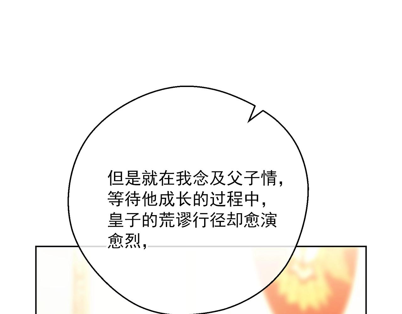 第122话 皇子的结局143