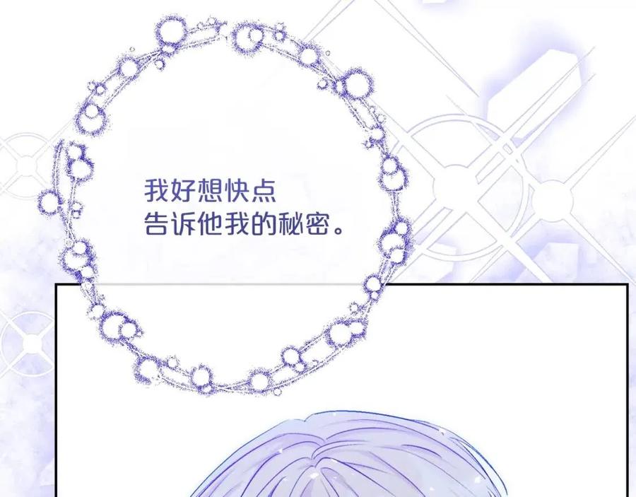 第103话 木槿茶31