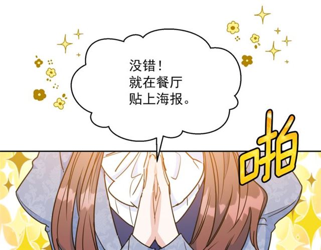 第37话 夫人的鬼才营销80