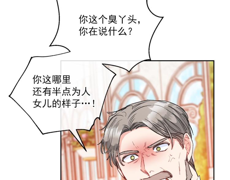 第86话 吸血鬼父母197