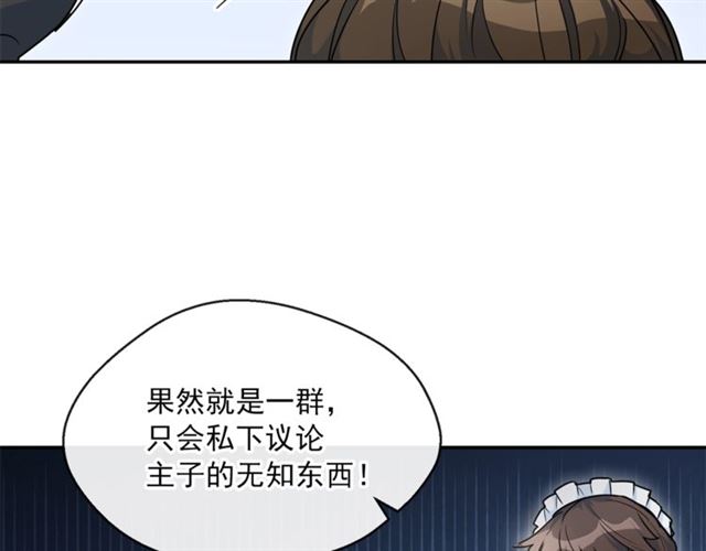 第18话 暴走的侍女长66