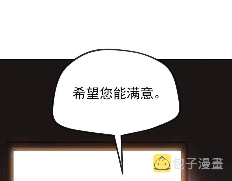 第48话 皇家奶茶31