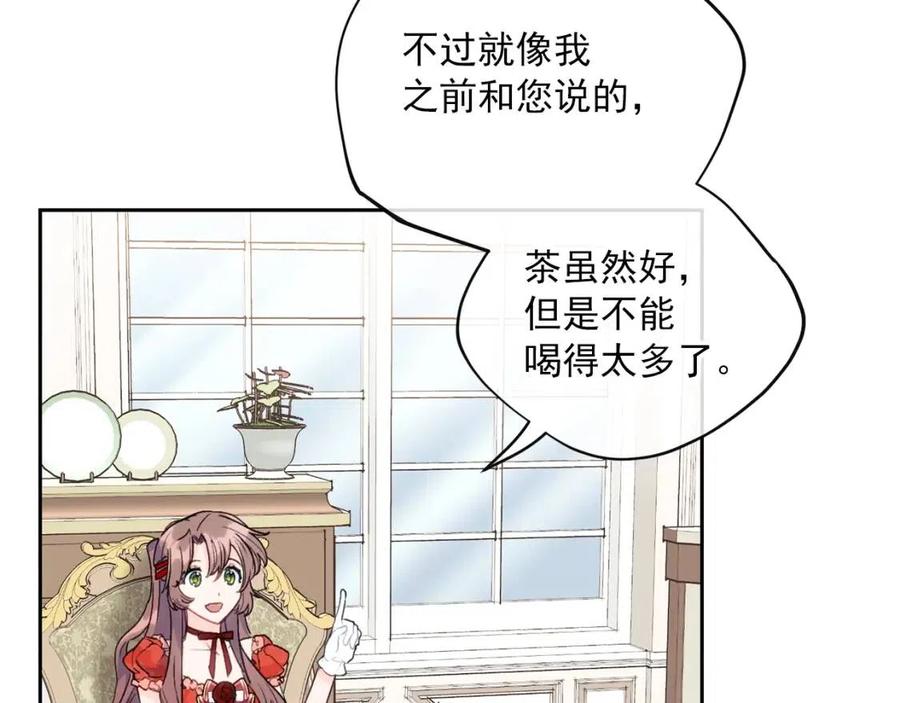 第103话 木槿茶158