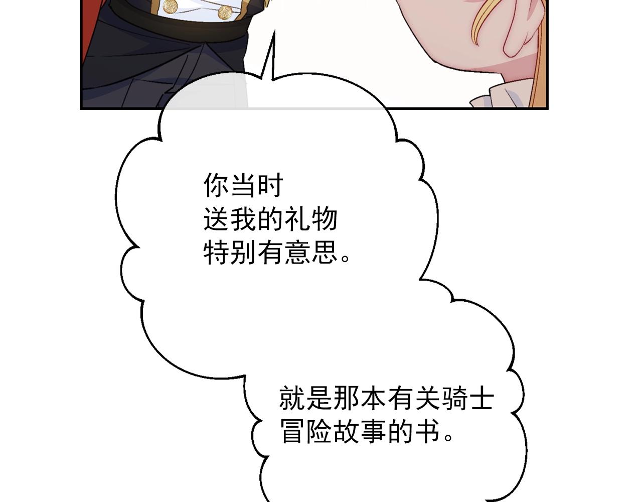 完结篇 番外15 再创辉煌！22