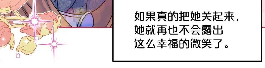 第52话 公爵的贪欲63