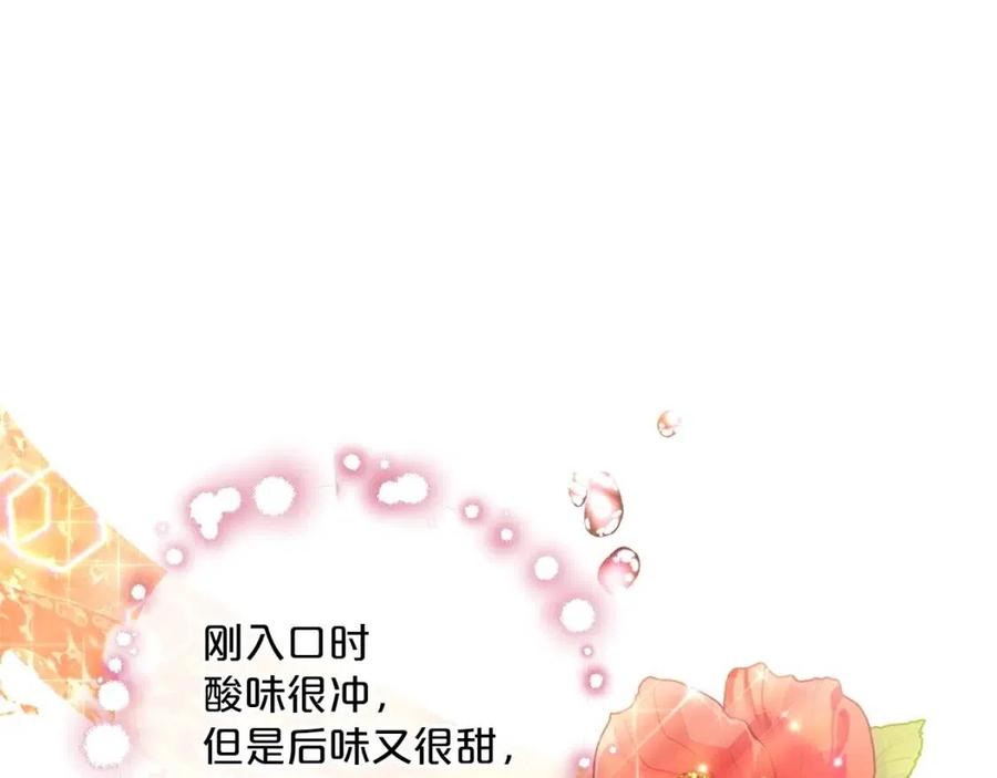 第103话 木槿茶169