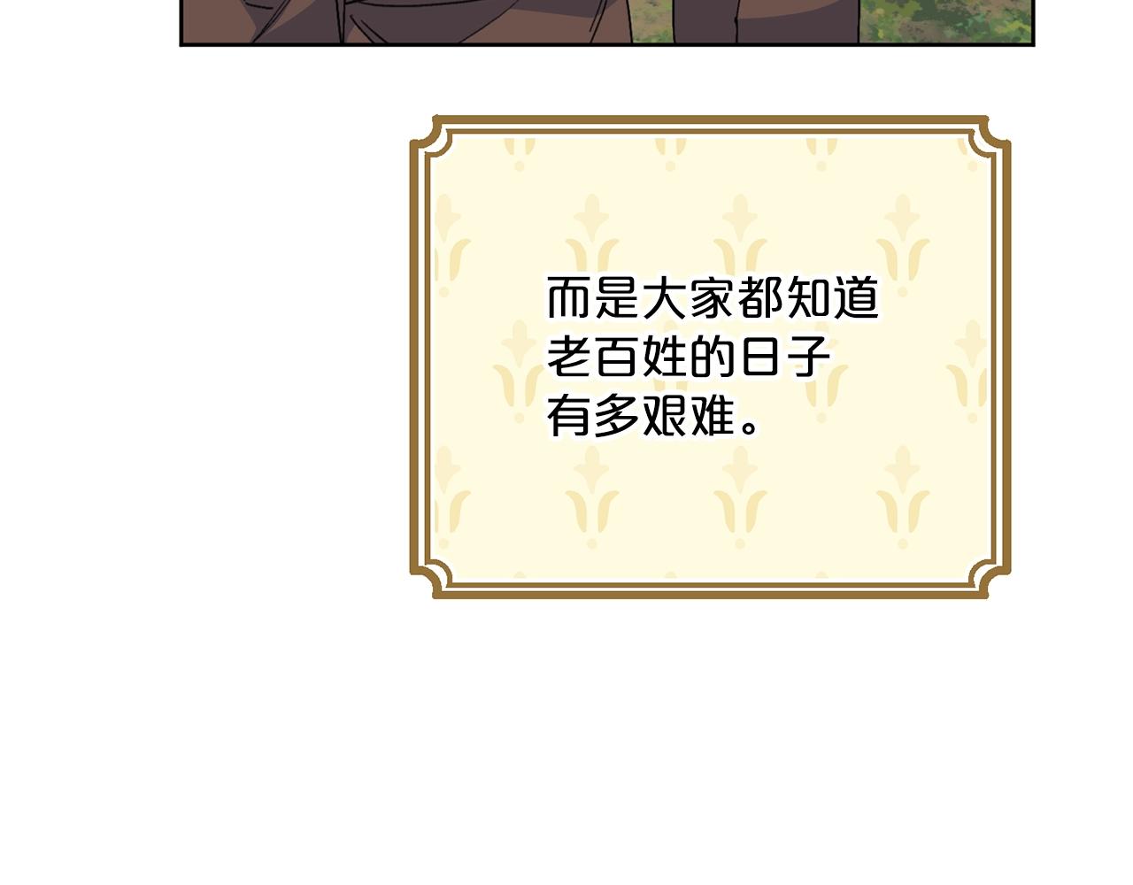 第119话 违法经营？14