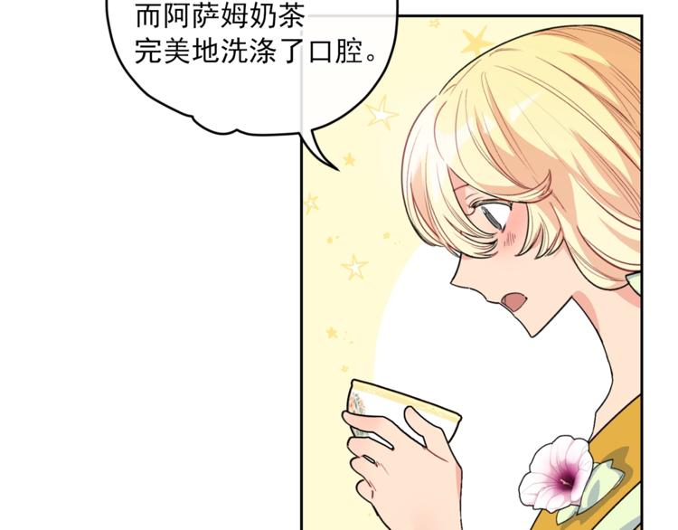 第79话 红薯奶茶30