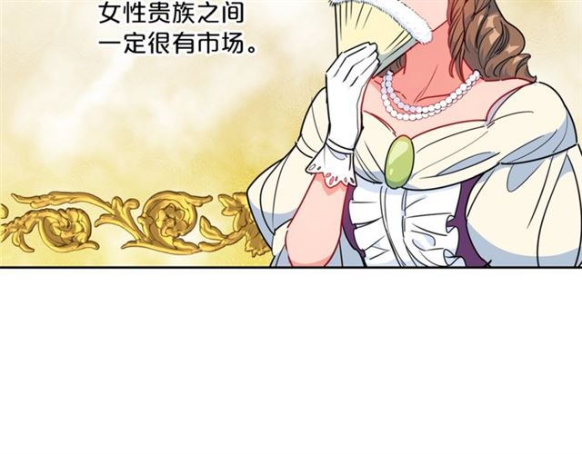 第15话 牛奶酱的商机？82