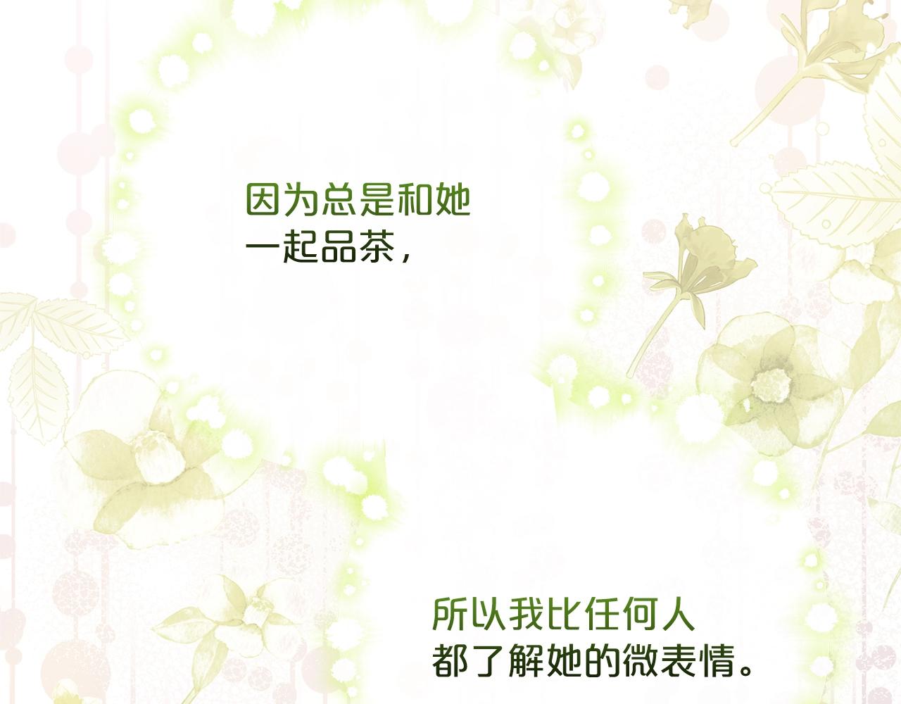 番外4 我吃醋了？5