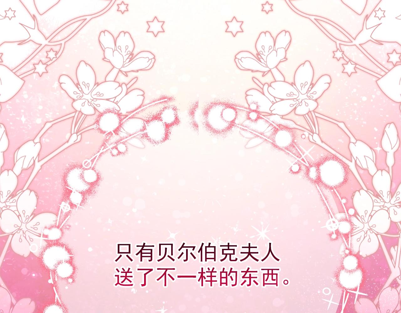 番外12 专属礼物138