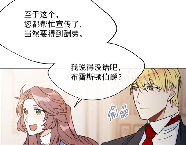 第37话 夫人的鬼才营销99