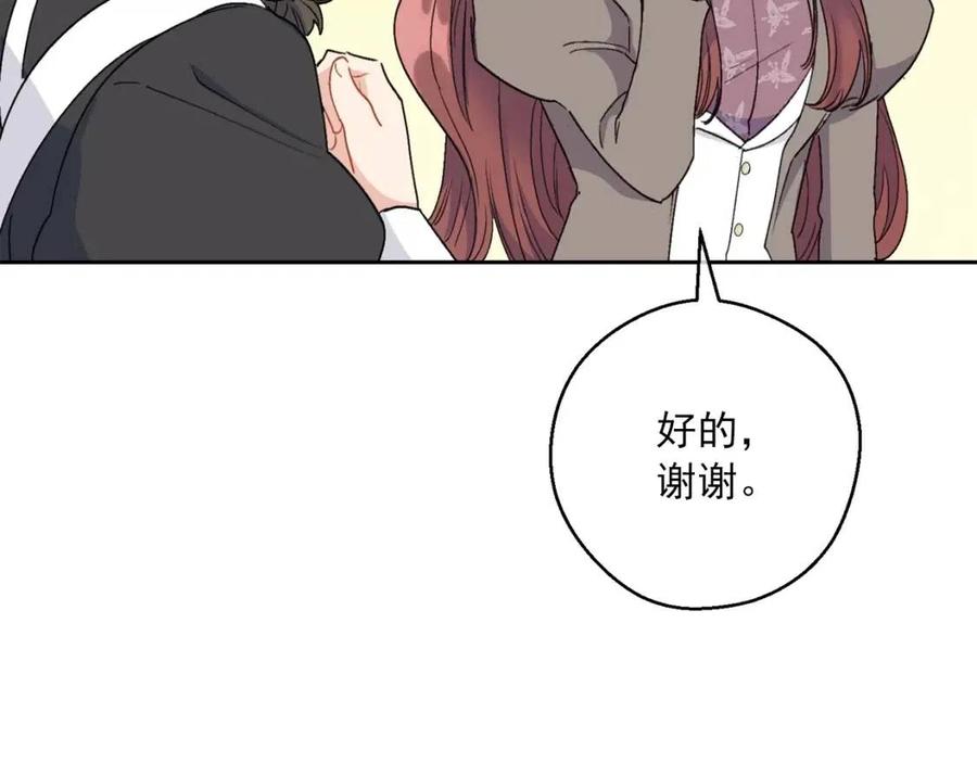 第97话 甜蜜的吻71