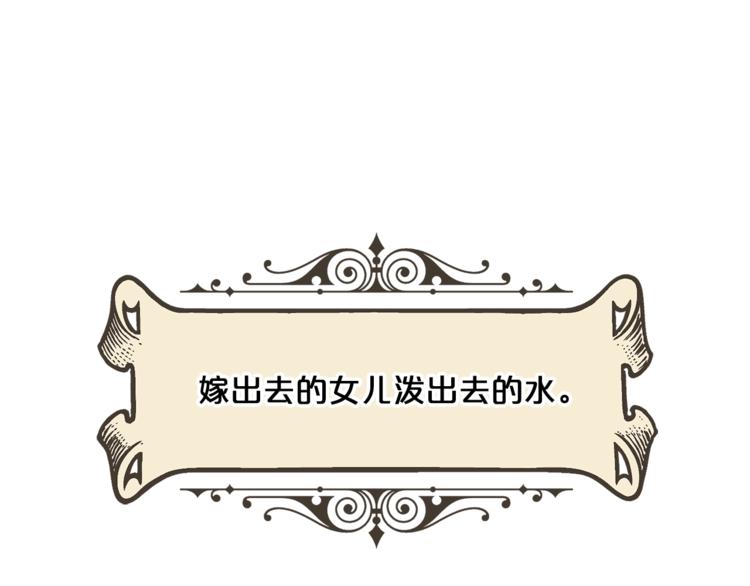第86话 吸血鬼父母87