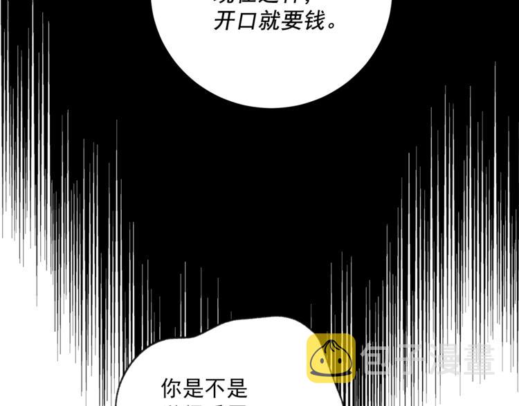 第86话 吸血鬼父母133