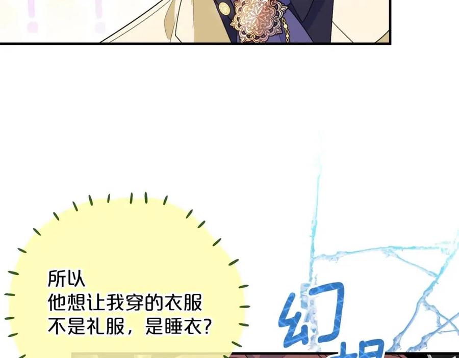 第70话 试睡衣10