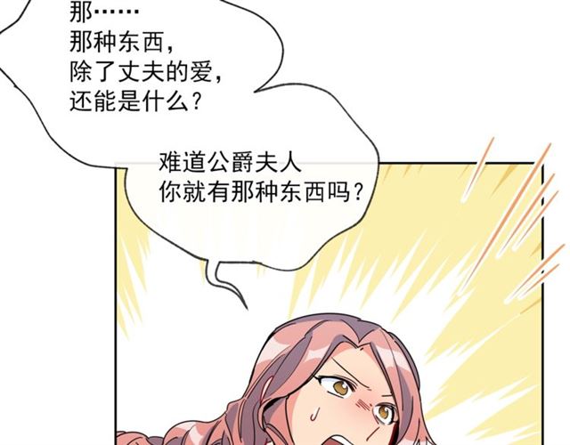 第24话 你我的舞会106