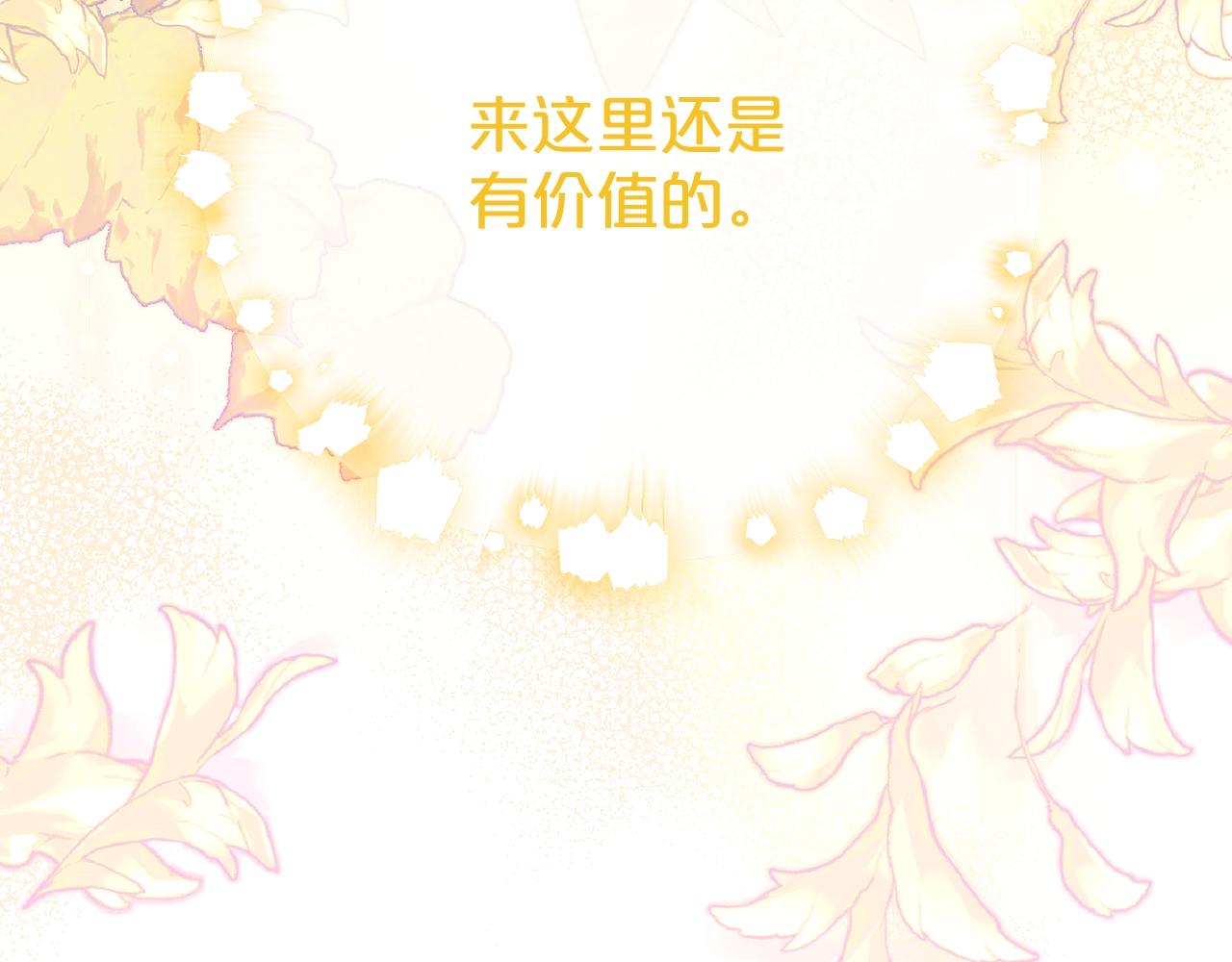 番外1 快把我放下来！75