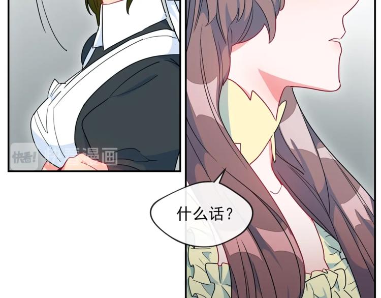 第3话 侍女找茬？153
