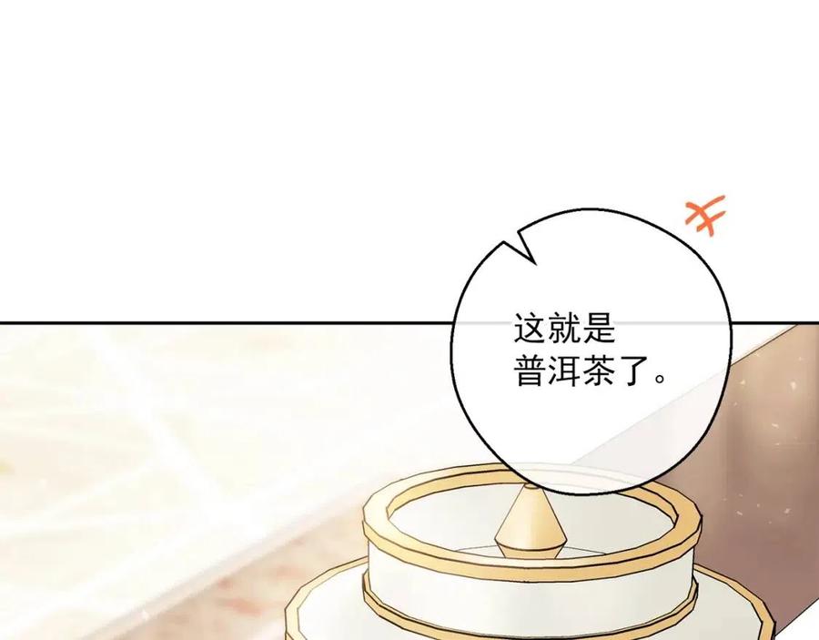 第94话 普洱茶57