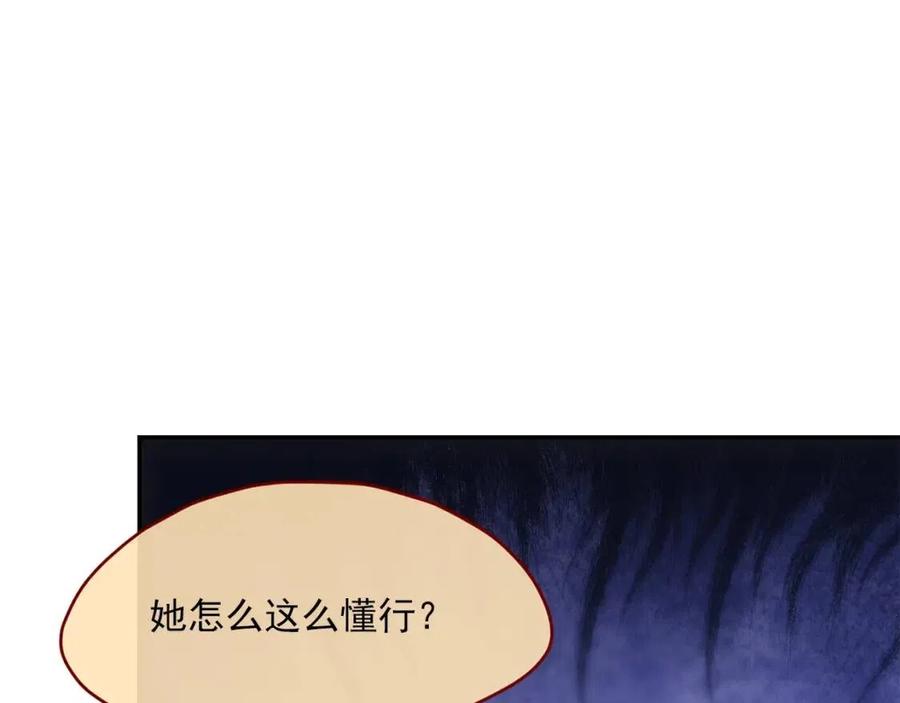 第47话 误解114