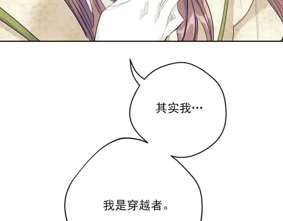 第109话 水晶球61