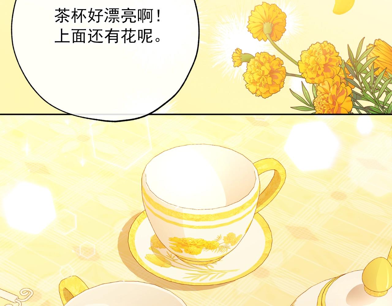 番外14 茶话会游戏105