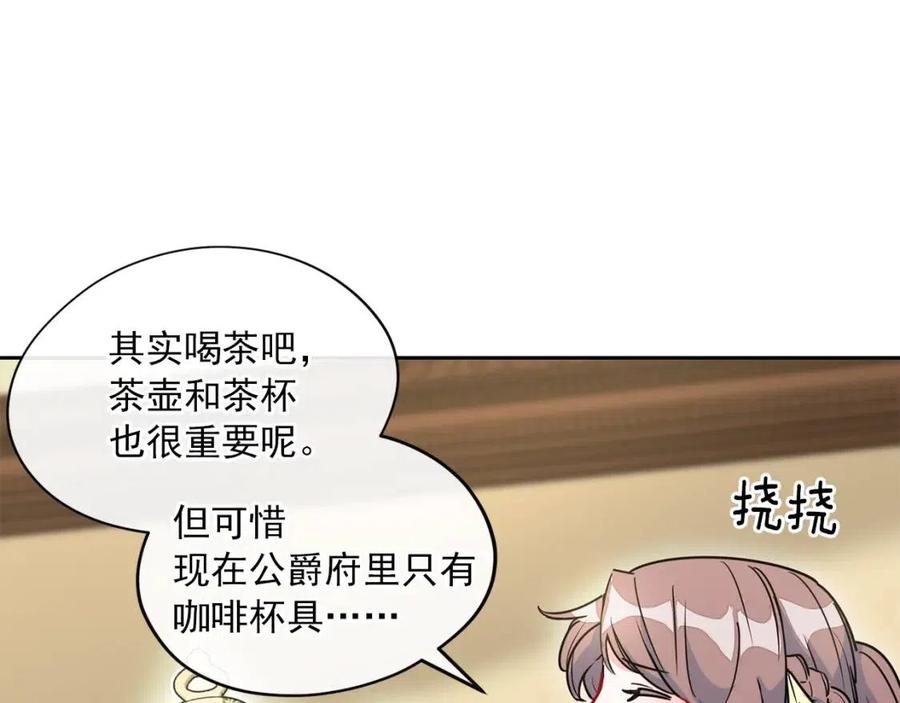 第10话 公爵的邀请105