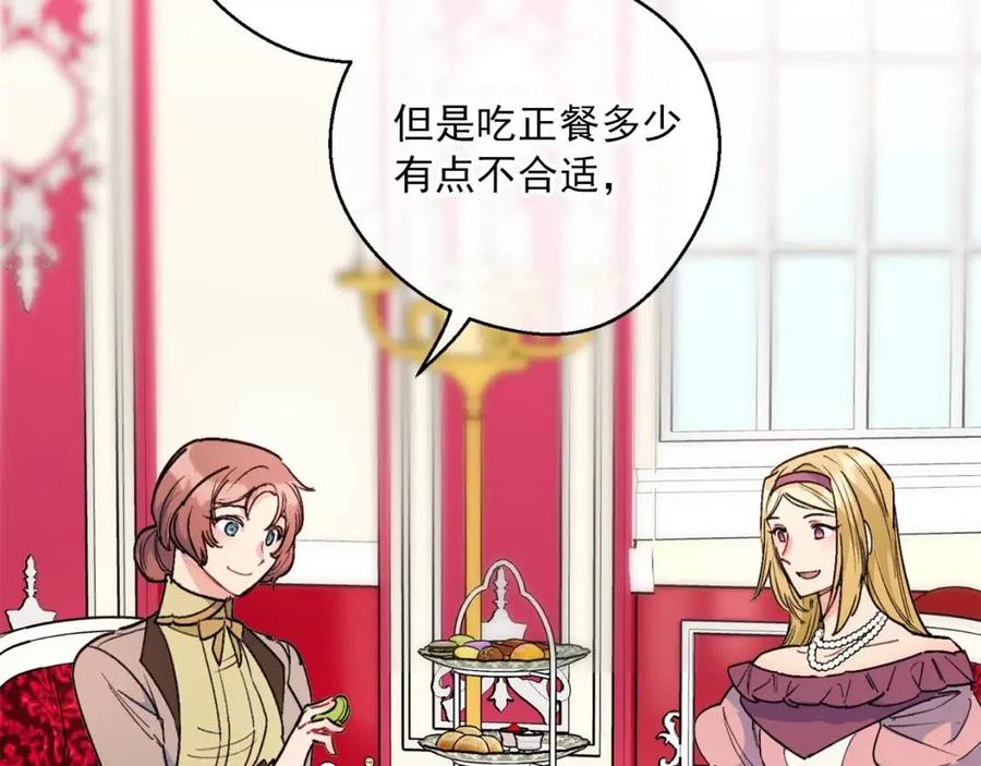 第89话 下午茶180