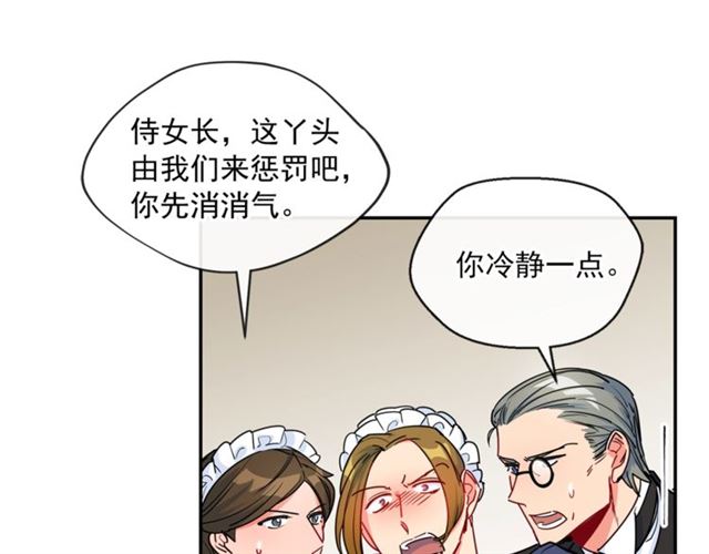 第18话 暴走的侍女长137
