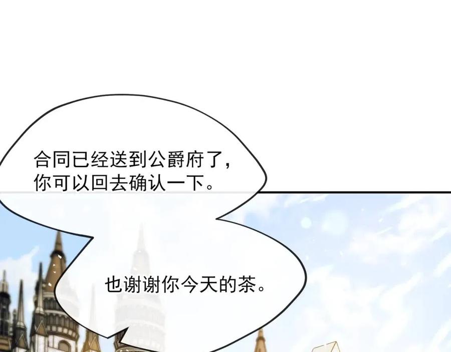 第46话 大吉岭茶111