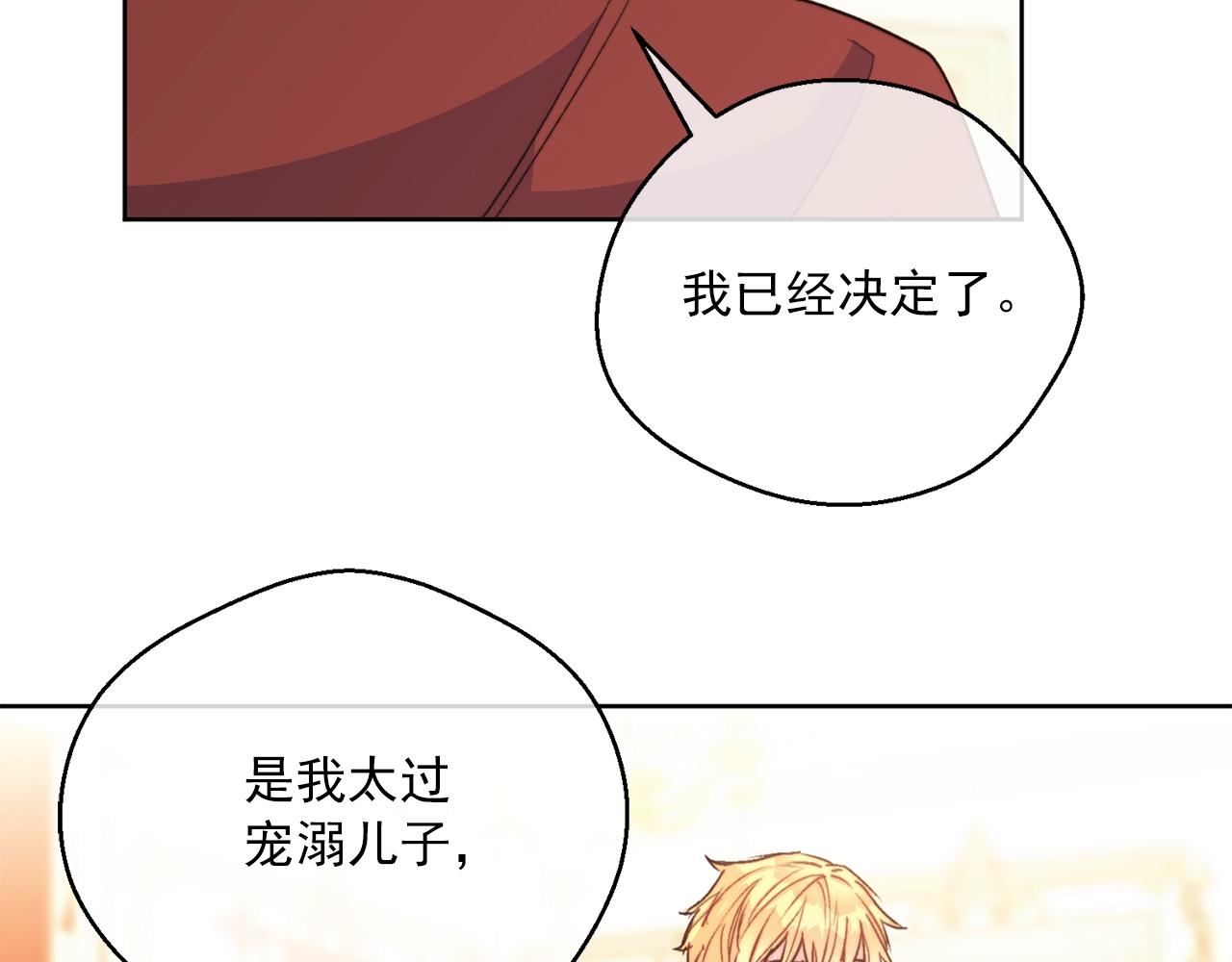 第122话 皇子的结局140