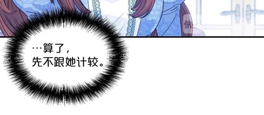 第64话 花草茶45
