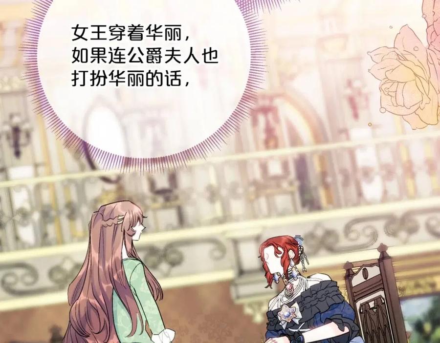 第104话 女王大人166