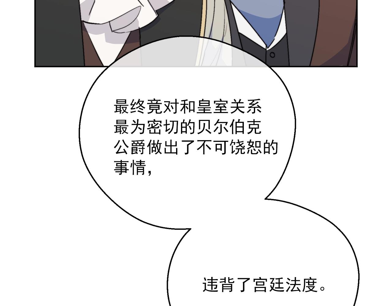 第122话 皇子的结局145