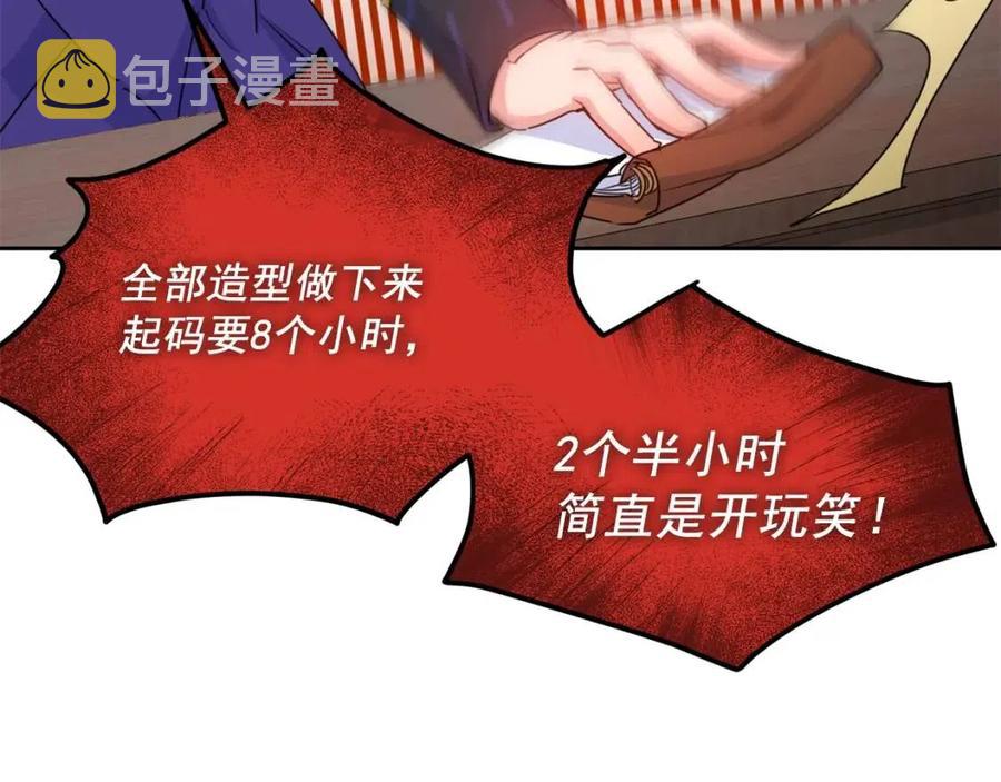 第34话 失败的打扮？131