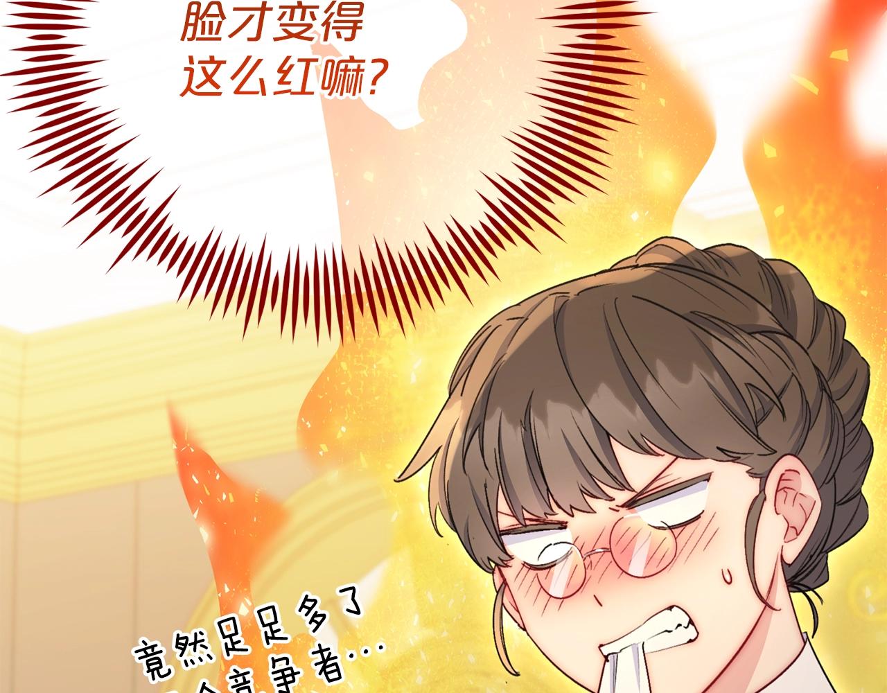 番外9 辣的食物159