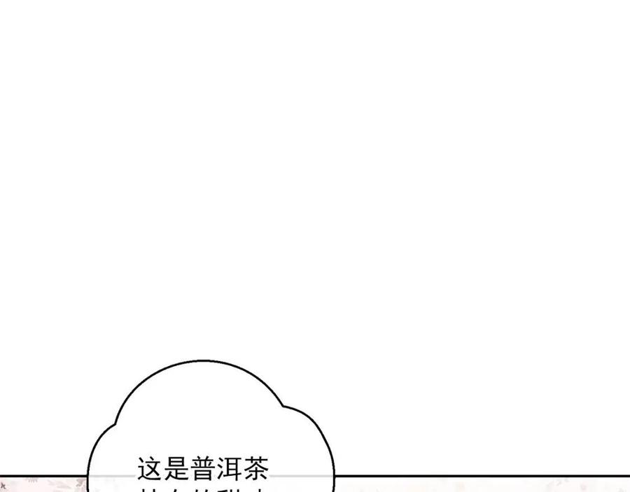 第94话 普洱茶130