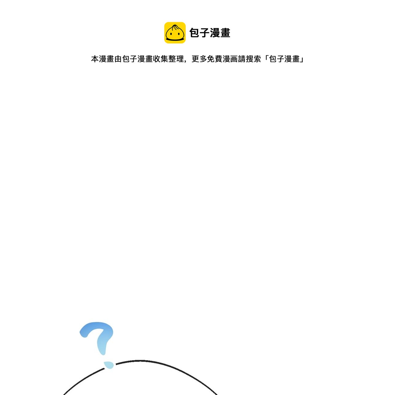 番外4 我吃醋了？116