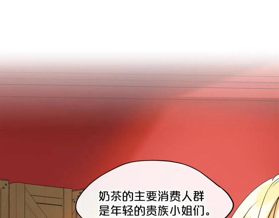 第48话 皇家奶茶170