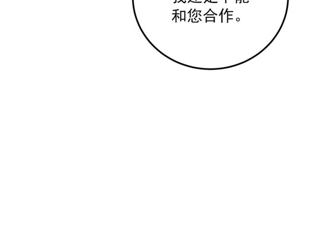 第39话 求合作144