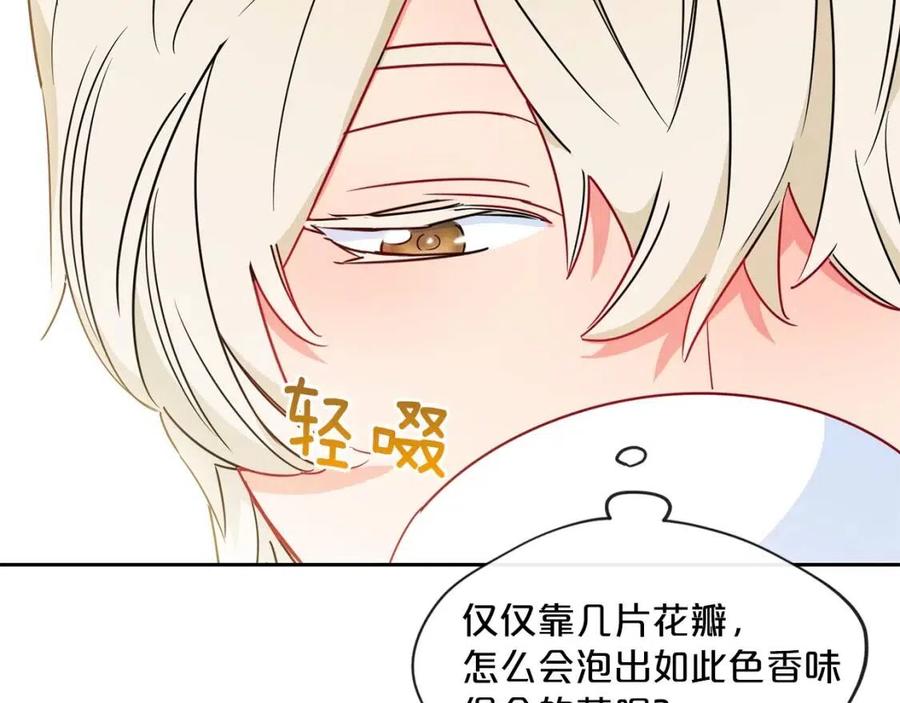 第10话 公爵的邀请48