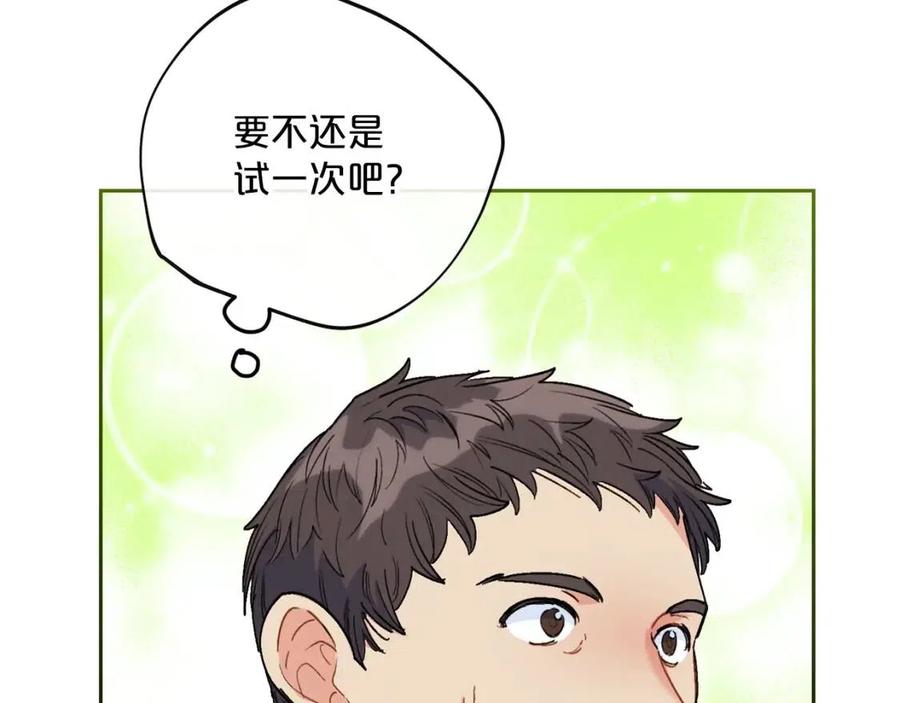 第88话 最棒的杰作117