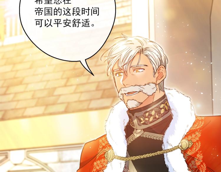 第84话 惊喜86