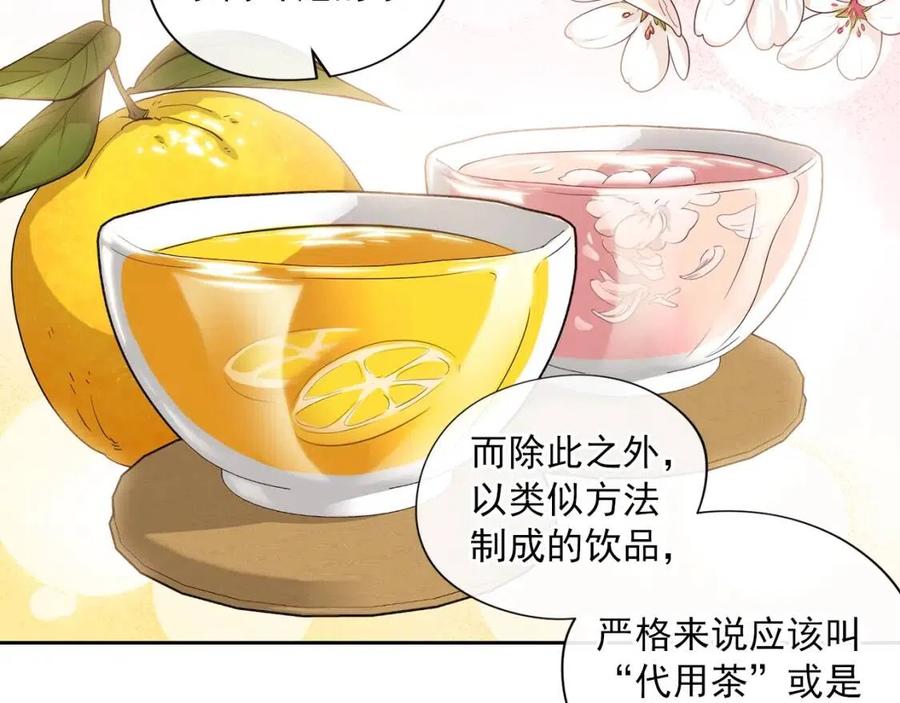 第10话 公爵的邀请97